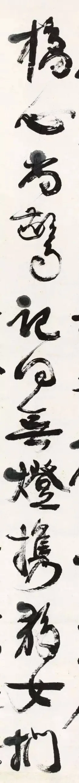 康有为书法选 最全合集 历代书法 第32张