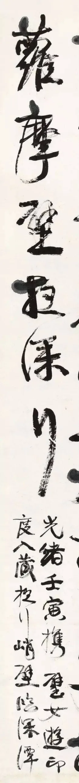 康有为书法选 最全合集 历代书法 第33张