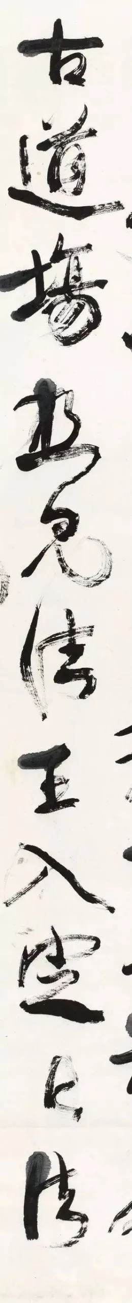 康有为书法选 最全合集 历代书法 第35张