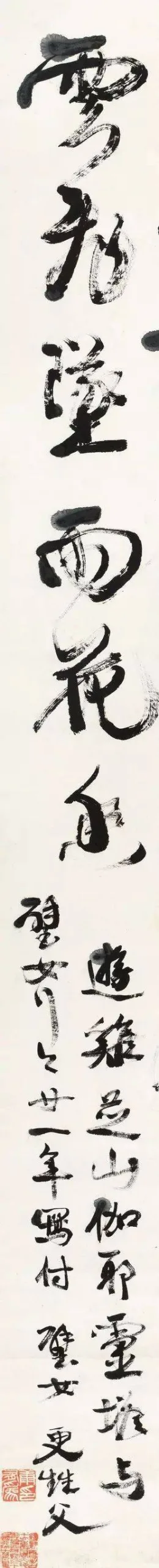 康有为书法选 最全合集 历代书法 第36张