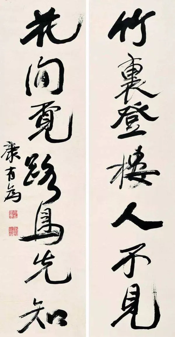 康有为书法选 最全合集 历代书法 第42张