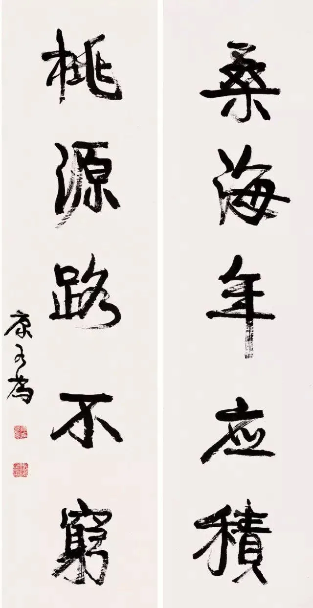 康有为书法选 最全合集 历代书法 第43张
