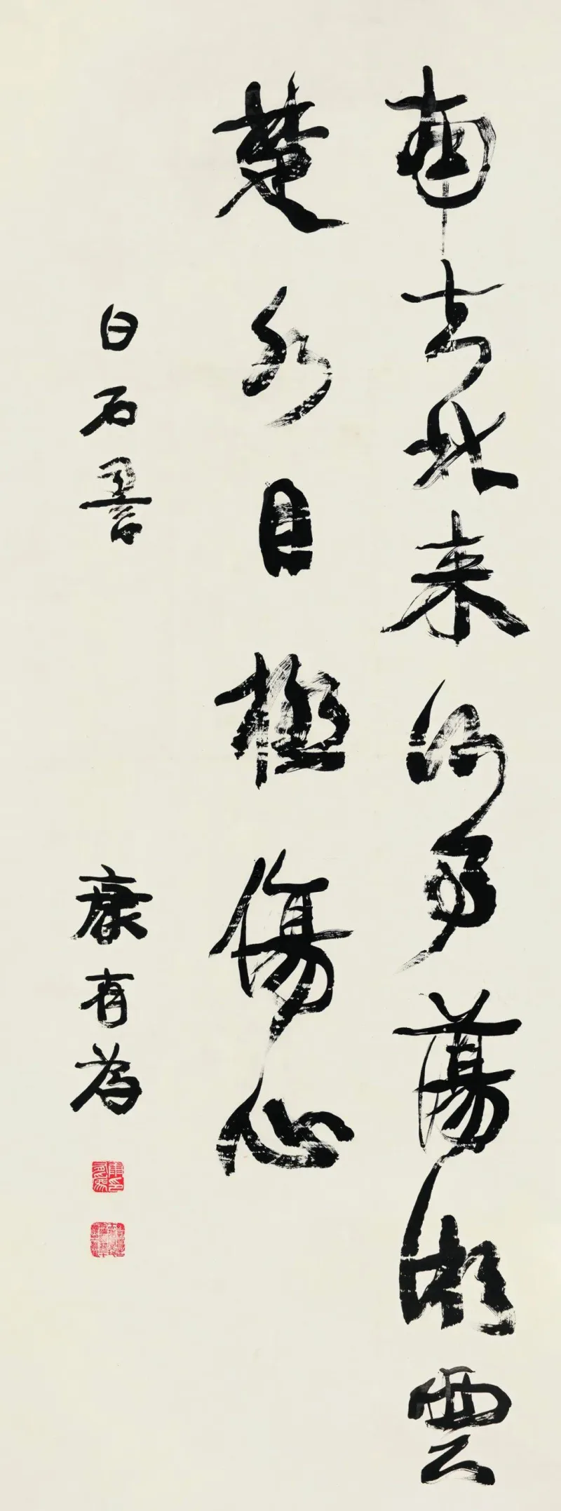 康有为书法选 最全合集 历代书法 第45张