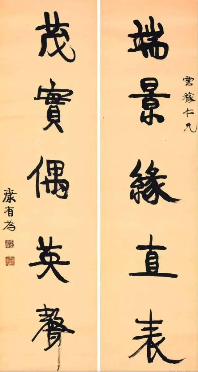 康有为书法选 最全合集 历代书法 第46张