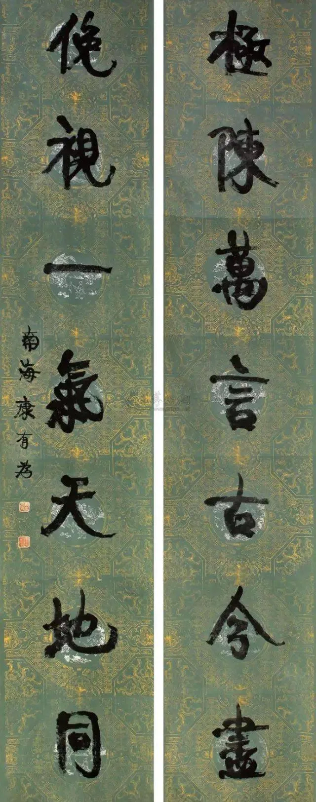 康有为书法选 最全合集 历代书法 第47张