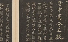 董其昌与《戏鸿堂法书》清拓本:一卷墨宝何以拍出千万高价? 古籍善本 第1张-墨韵书香
