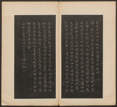 董其昌与《戏鸿堂法书》清拓本:一卷墨宝何以拍出千万高价? 古籍善本 第10张-墨韵书香
