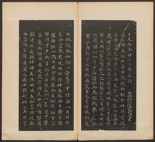 董其昌与《戏鸿堂法书》清拓本:一卷墨宝何以拍出千万高价? 古籍善本 第11张-墨韵书香