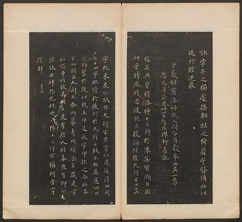 董其昌与《戏鸿堂法书》清拓本:一卷墨宝何以拍出千万高价? 古籍善本 第12张-墨韵书香