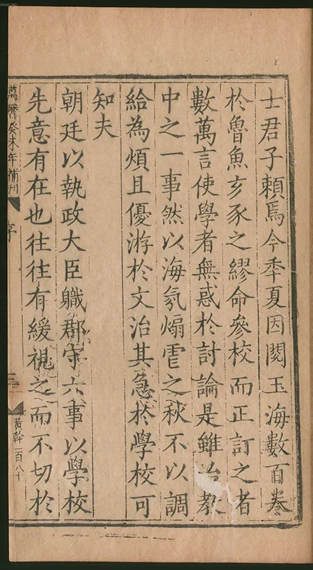 宋朝 “考研神器” 有多牛?这本叫《玉海》的古籍,藏着千年未褪色的学霸智慧 古籍善本 第6张-墨韵书香