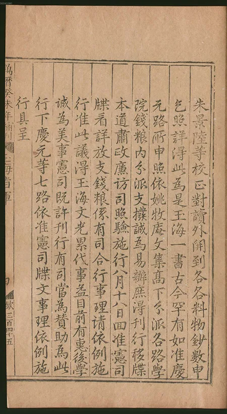 宋朝 “考研神器” 有多牛?这本叫《玉海》的古籍,藏着千年未褪色的学霸智慧 古籍善本 第11张-墨韵书香