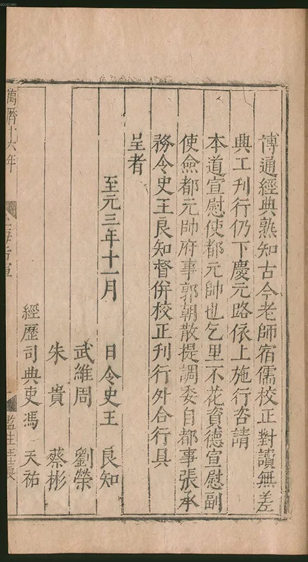 宋朝 “考研神器” 有多牛?这本叫《玉海》的古籍,藏着千年未褪色的学霸智慧 古籍善本 第12张-墨韵书香