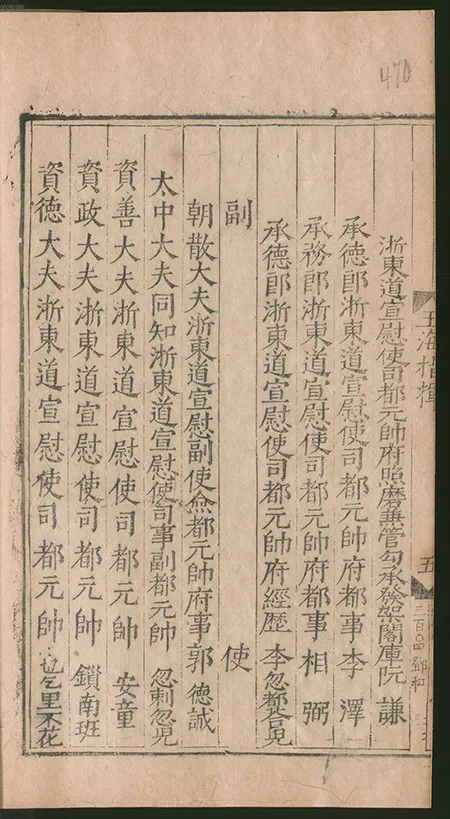 宋朝 “考研神器” 有多牛?这本叫《玉海》的古籍,藏着千年未褪色的学霸智慧 古籍善本 第13张-墨韵书香
