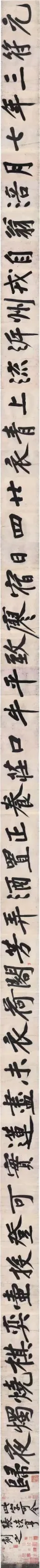 黄庭坚《青衣江题名卷》:900 年前 50 字巨字行楷,何以冠 “法书第一”? 历代书法 第10张-墨韵书香