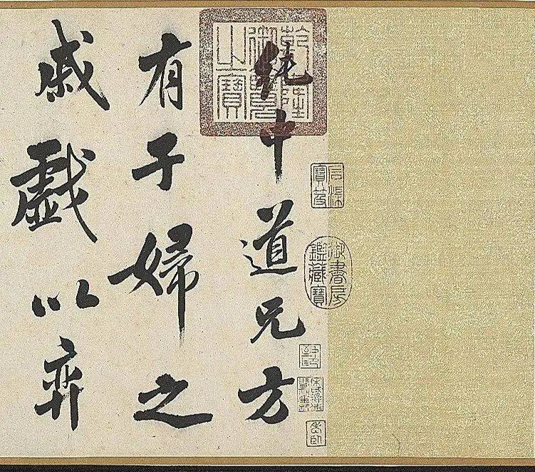 娄坚行书《五言古诗卷》 - 墨韵书香