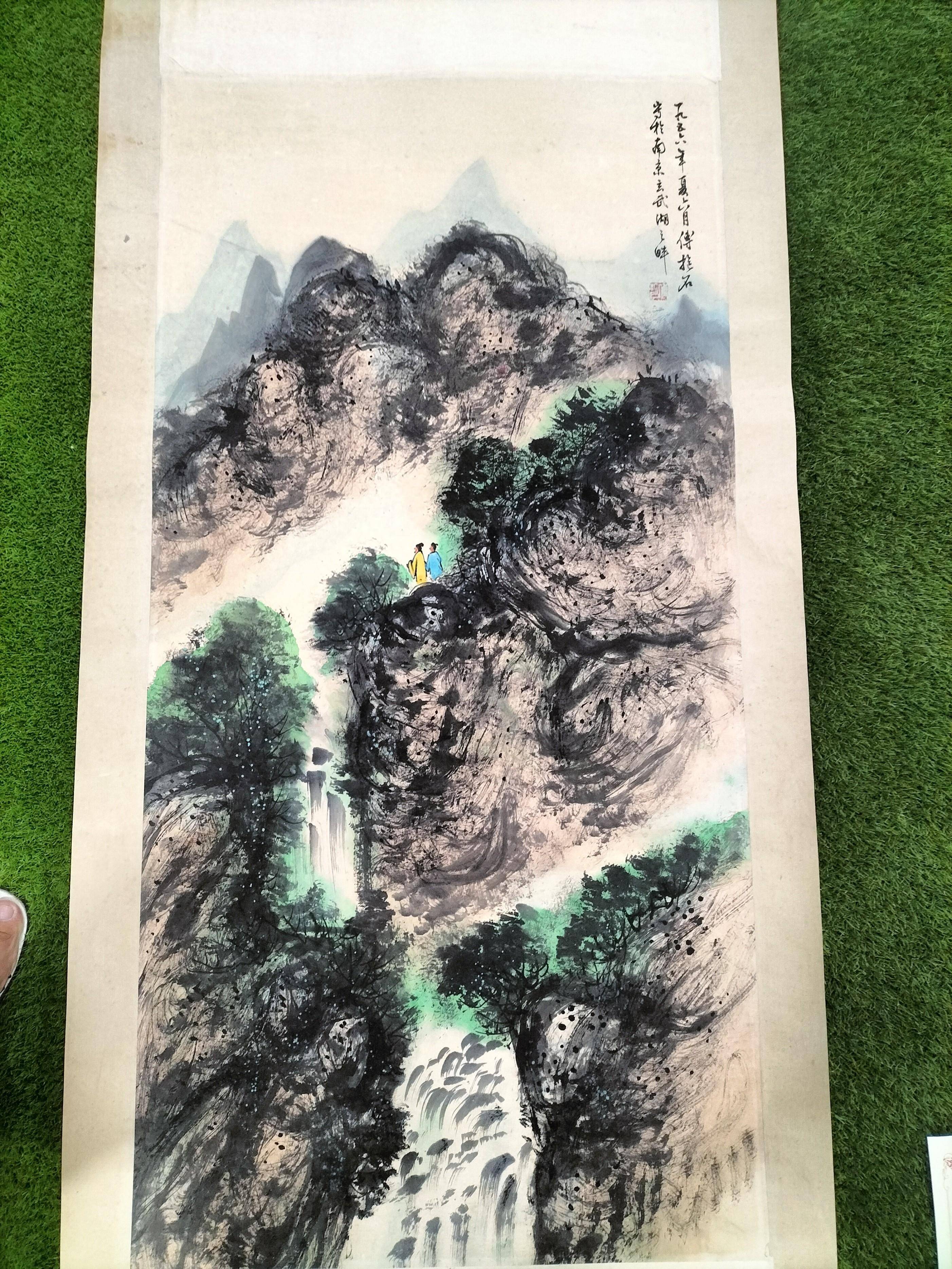 傅抱石《山水画》 - 墨韵书香