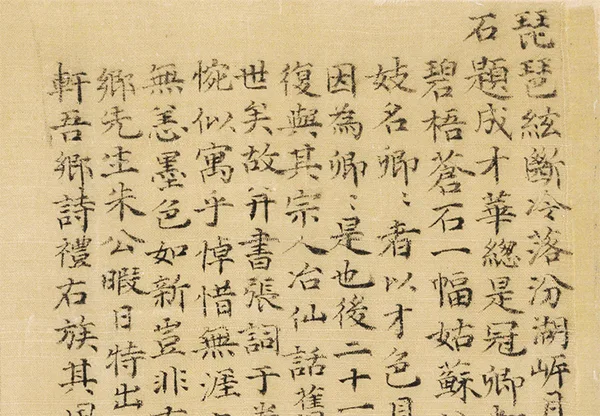 一幅满是题字的元代古画,藏着文人跨越 21 年的生死怀念《碧梧苍石图》 历代国画 第3张-墨韵书香