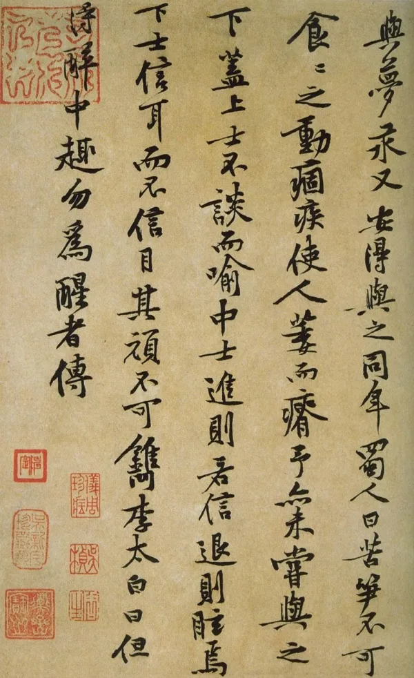 黄庭坚写了一封