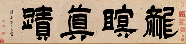 一根线条画尽千年风骨:李公麟笔下,中国人最高级的长寿与优雅《商山四皓会昌九老图》 历代国画 第5张-墨韵书香