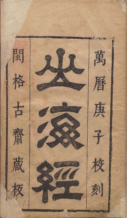 山海经系列 古籍善本 第1张