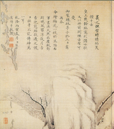 (东晋)王羲之 行书 《快雪时晴帖》誉为 “二十八骊珠”“天下法书第一”“神乎技矣”“天下无双，古今鲜对”