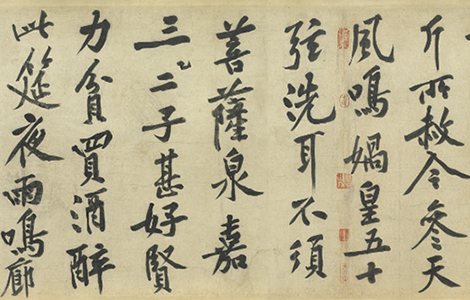 苏黄墨韵：黄庭坚与苏轼的书法传承 苏黄初遇，书坛佳话始成 书法特点，风格迥异独特 书画知识 第1张