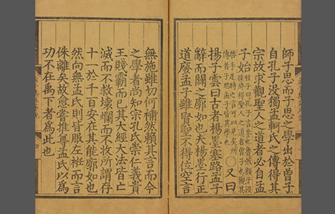 孟子.十四卷.宋.朱熹.著.明正统时期经厂刊本 古籍善本 第1张