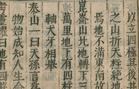 《稗海》 明代 商濬 笔记丛书