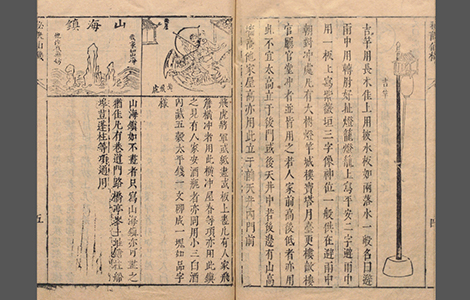 风水古籍 重订相宅造福全书.宅法全书2卷.鲁班经3卷.秘诀仙机.玉匣记1卷.阳宅大全10卷.明崇祯时期金阊严少萱刊本 古籍善本 第2张