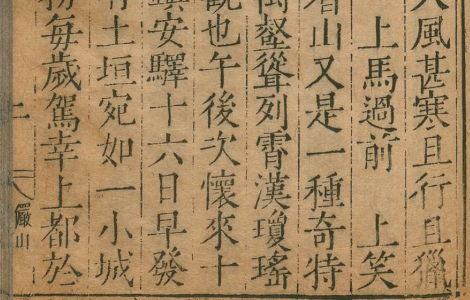 《古今说海》 明代陆楫 编纂 文言笔记 小说 丛书
