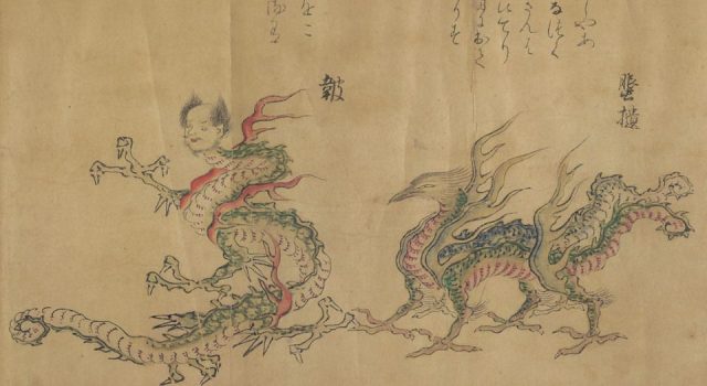 《山海经》中记载的奇异生物《怪奇鸟兽图卷》 古籍善本 第4张