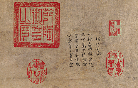 明 朱见深 岁朝佳兆图纸本59.97x35 历代国画 第2张