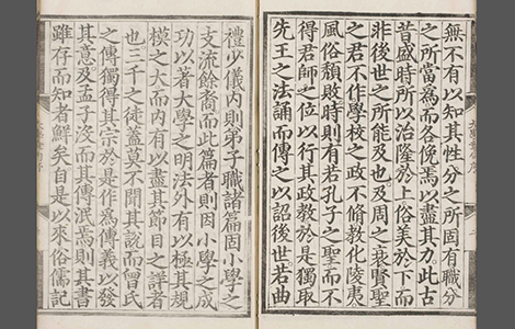 四书集注.明成化十六年吉府翻正统经厂本 古籍善本 第1张