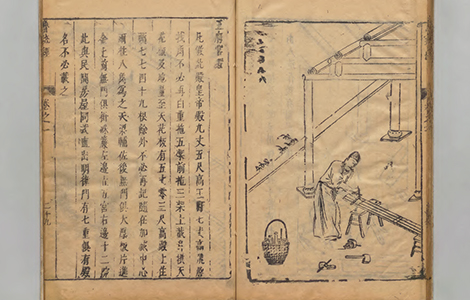 鲁班经.新镌工师雕斲正式鲁班木经匠家镜.清午荣彙编.清刊本 古籍善本 第2张