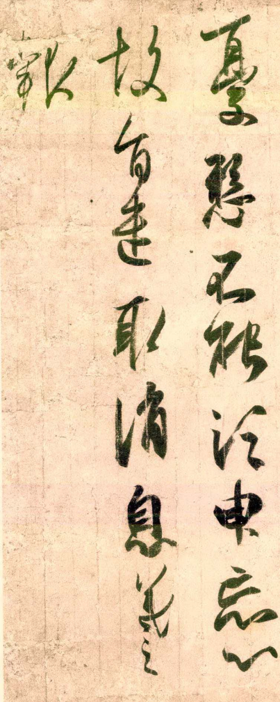 一起读懂法书：(东晋)王羲之草书孔侍中帖唐摹本 赏析 历代书法 第1张