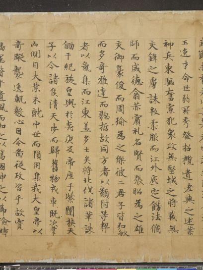 (西晋)陆机小楷辩亡论二首 (西晋)陆机小楷辩亡论二首