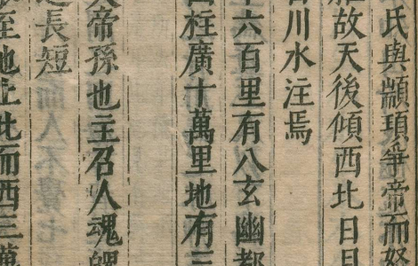 《稗海》 明代 商濬 笔记丛书
