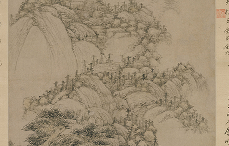 元 黄公望 丹崖玉树图轴纸本101.3x43 历代国画 第2张