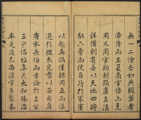 国朝列卿纪一六五卷.明·雷礼编.万历刻本 古籍善本 第5张