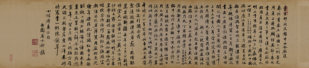 清 俞樾 俞曲园致郑文焯信札 历代书法 第1张