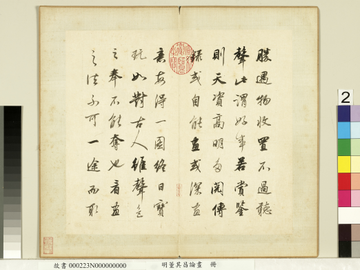 论画册.明.董其昌.书.二十开.纸本蝴蝶装.明万历四十四年.台北故宫博物院藏 历代书法 第1张