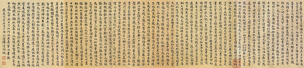 傅增湘 跋陆机《平复帖》