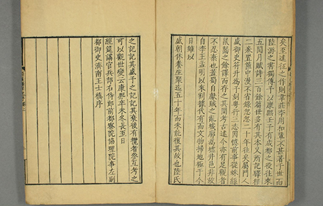 蜀道驿程记.卷上下.王士祯著.康煕年刊 古籍善本 第2张