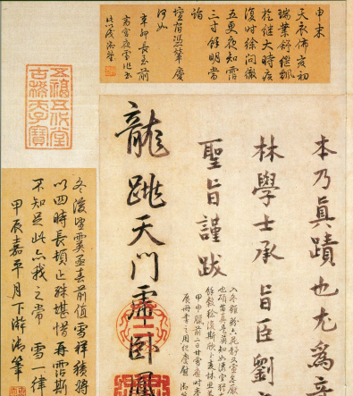 (东晋)王羲之 行书 《快雪时晴帖》誉为 “二十八骊珠”“天下法书第一”“神乎技矣”“天下无双，古今鲜对”