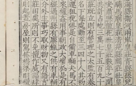 桂洲奏议二十卷.明·夏言撰.嘉靖二十年刊本 桂洲奏议二十卷.明·夏言撰.嘉靖二十年刊本