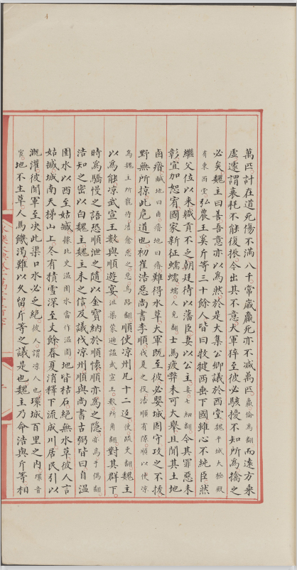 《永乐大典》划时代的百科全书 文化瑰宝的编纂历程 震撼人心 古籍善本 第5张