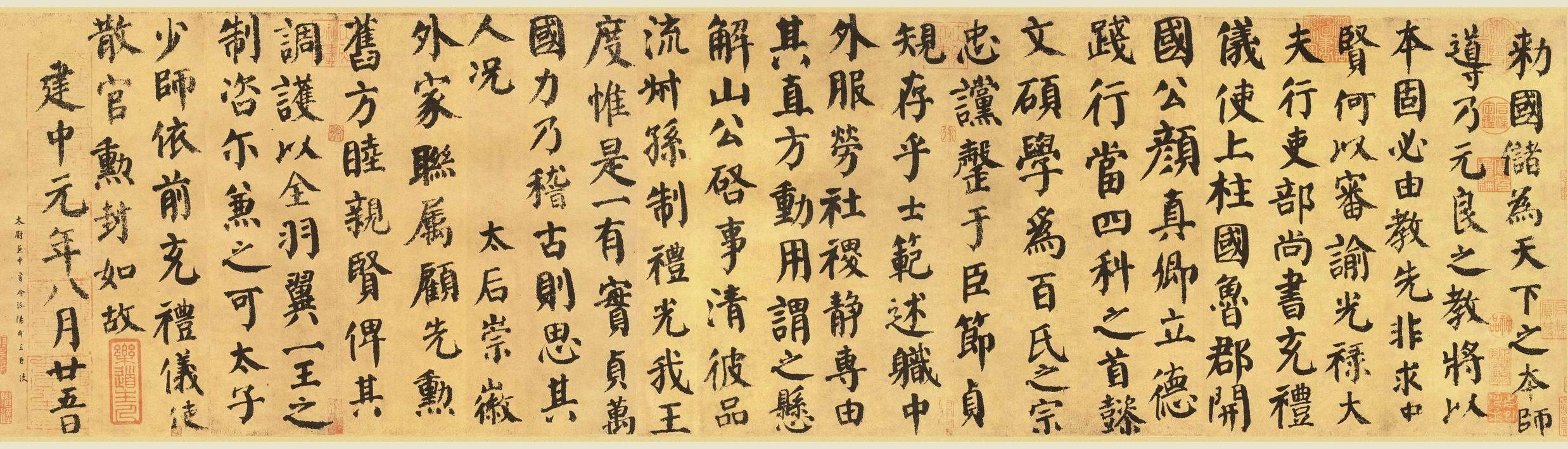 颜真卿 - 唐代名臣、著名书法家 颜真卿 - 唐代名臣、著名书法家