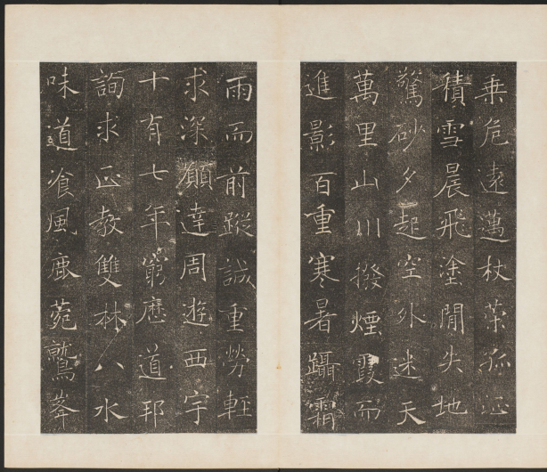 雁塔聖教序.李世民序.李治記.褚遂良書.萬文韶刻 历代书法 第7张