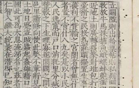 桂洲奏议二十卷.明·夏言撰.嘉靖二十年刊本 桂洲奏议二十卷.明·夏言撰.嘉靖二十年刊本