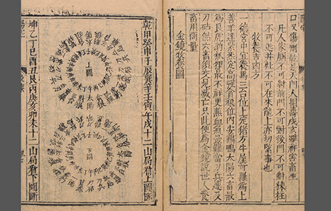 风水古籍 重订相宅造福全书.宅法全书2卷.鲁班经3卷.秘诀仙机.玉匣记1卷.阳宅大全10卷.明崇祯时期金阊严少萱刊本 古籍善本 第2张